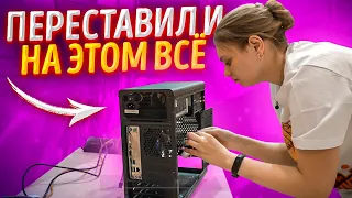 Сборка ПК с МАСТЕРОМ-ДЕВУШКОЙ 🤘🏻🔥😊