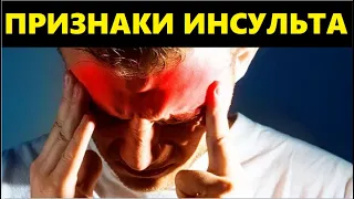 10 Признаков Того, Что Вы Уже Пережили ТИХИЙ Инсульт и Худшее Еще Впереди