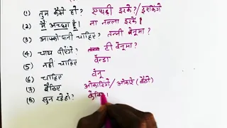 Learn 20 sentences of tamil in Hindi in 13 minutes.