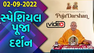 Puja Darshan | આજના સ્પેશિયલ દિન પૂજા દર્શન સ્મૃતિ MahantSwami Maharaj Puja Darshan || BAPS Anand