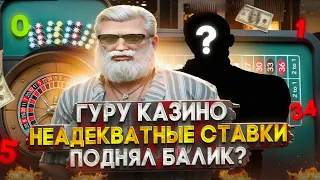 ДИКИЙ ГУРУ КАЗИНО ГТА 5 РП НЕАДЕКВАТНЫЕ СТАВКИ / НОВАЯ ТАКТИКА В КАЗИНО GTA 5 RP