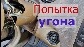 19 попытка угона