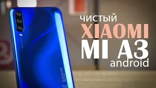 Xiaomi Mi A3 - всегда свежий Android