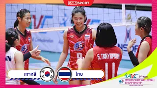 เกาหลี พบ ไทย | รอบชิงอันดับ 3 | ยุวชนหญิง U18 ชิงแชมป์เอเชีย 2022 | 13-06-2565