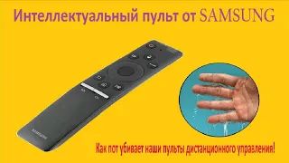 Интеллектуальный пуль Samsung не работает