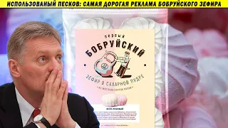 Даже Песков охренел от такой наглости! Интервью про переговоры, рутуб и Роскомнадзор