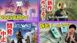 グラセフ6は2025年秋発売だって？情報元は？ / スクエニの新作はニーアなの？これ作ってるよね？【ゲームニュースまとめ】