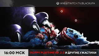 Poppy Playtime #3 (Финал 3 эпизода) | Community (616 Games) | MULLET MAD JACK