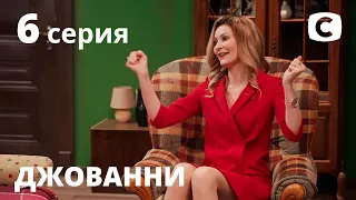 Сериал Джованни: Серия 6 | КОМЕДИЯ 2020