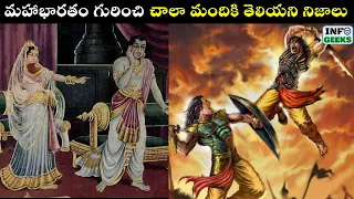 Why did Balarama not Participate in Kurukshetra? | 15 Unknown Facts In Mahabharatha | Info Geeks