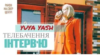 ПЛАНИ ТА СЕКРЕТИ ЩОДО ВІДЕОБЛОГУ | РАНОК НА СІВЕР ЦЕНТРІ | YUYA YASH