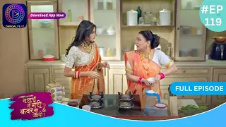 Har Bahu Ki Yahi Kahani Sasumaa Ne Meri Kadar Na Jaani  8 March 2024 | Full Episode 119 | Dangal TV