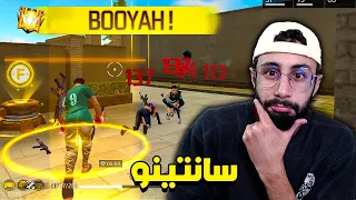 FREE FIRE 🔥 Solo vs Squad 🔫 فري فاير : شخصية سانتينو