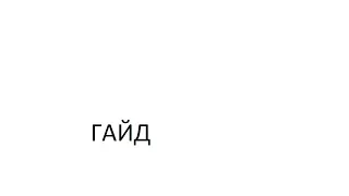 Как видеть в темноте без зелья ночного зрения? Всё просто! ( Гайд-лайфхак) Minecraft