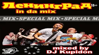 DJ Kupidon – LENINGRAD in da mix