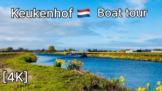 Keukenhof boat ride [4K] | Keukenhof,Netherlands boat trip 🌷