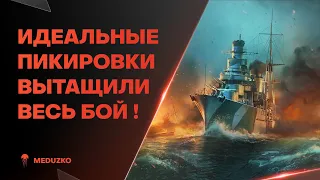 ПИКИРОВКАМИ УБИЛ ВСЮ КОМАНДУ? ● PAOLO EMILIO - World of Warships (Мир Кораблей)