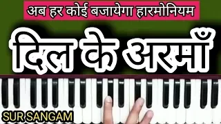 Dil Ke Arma Asu Me Beh Gaye I Learn On harmonium I Sur Sangam I Bollywood Song Hindi