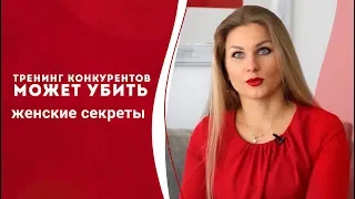 Женские тренинги, которые могут убить!  Они не помогут решить проблемы и стать счастливой. Кундалини