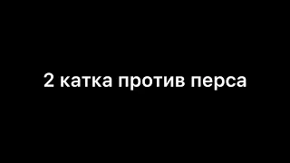 Прошёл в черноту снс. Геймер в шоке?!?