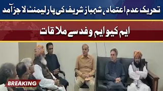 MQM Delegation Meets Shahbaz Sharif | Dunya News