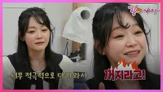 8살 연하 남편을 거부하던 김소현이 결국 사귀게 된 이유 *간지럼 주의* [같이삽시다 유튜브온리] KBS 2022 08 16 방송