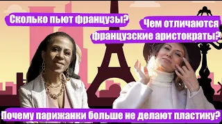 Блогер Tatiana_Paris о разнице между югом и севером, менталитете французов и жизни в Париже