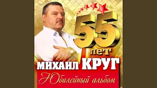 Прокурору зелёному-слава (Version 2009)