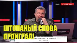 ГОРДОН СНОВА ПРОИГРАЛ!  Соловьев ответил своему  ФАНАТУ  Гордону