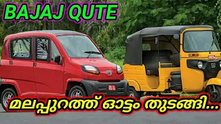 BAJAJ QUTE review