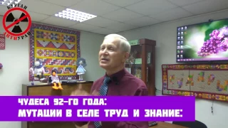 Лекция: вред разработки урана для Курганской области, в месторождении "Добровольное"