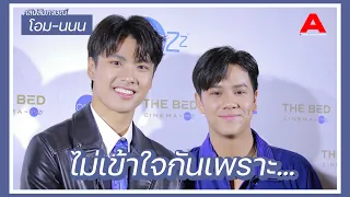 [สัมภาษณ์/ENG SUB] โอม-นนน เฉลยแล้ว! สาเหตุที่ไม่เข้าใจกันครั้งก่อน … ขอบคุณทุกคนที่อยู่ข้างกัน