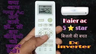 Haier Ac Remote Full Functions Letest  Haier DC inverter || 2022