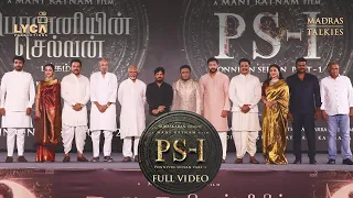 Ponniyin Selvan Teaser Launch Event | Full Video | Mani Ratnam | AR Rahman | Lyca Productions #PS1