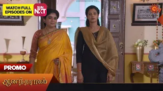 Anandha Ragam - Promo | 29 July 2023 | Sun TV Serial | Tamil Serial