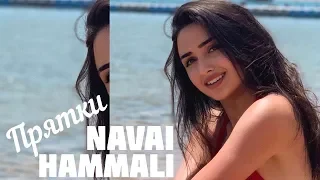 Sonyaoffi - Прятки Cover HammAli & Navai 2019 | Sonya Yuzbashyan