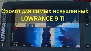 Распаковка эхолота Lowrance (Лоуренс) 9 TI