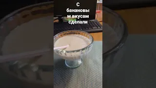 необычный вкус😄