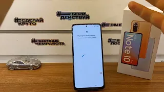 Xiaomi !!! Android 12.Сброс Аккаунта Google. БЕЗ ПК! Frp Bypass Xiaomi Android 12 Without PC !!!