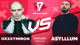 🔥Oxxxymiron 🆚 Asylllum🔥 - В книге всё было по-другому. 4 раунд 17 НЕЗАВИСИМОГО.