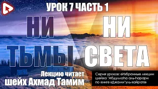 Богу не присущи границы - Урок 7 - часть 1