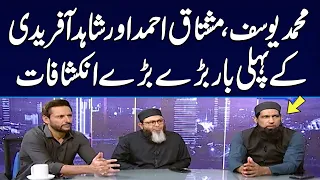 Muhammad Yousaf , Mushtaq ahmed and Shahid Afridi  Shocking Revelation | Samaa TV