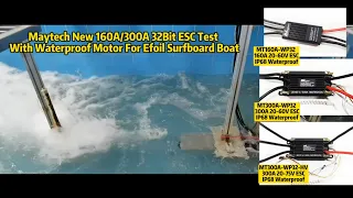 Maytech New 160A 300A 32Bit ESC Test With Waterproof Motor For Efoil Surfboard Boat