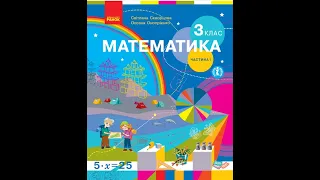 05 12 Узагальнення і систематизація знань. Тренувальні вправи.