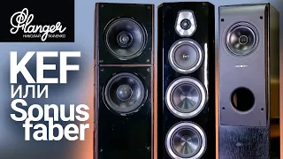 KEF или Sonus faber? Вот в чем вопрос... Коаксиальные или разнесенные системы?