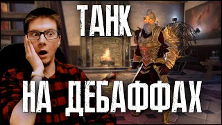 The Elder Scrolls Online (TESO) ➤ МОЩНЕЙШИЙ ТАНК НА ДЕБАФФАХ ➤ ГАЙД ДЛЯ НОВИЧКОВ 2022 РАСТУЩАЯ ВОЛНА