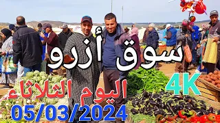 أثمنة الخضر والدجاج والغنم سوق أزرو اليوم الثلاثاء 05/03/2024