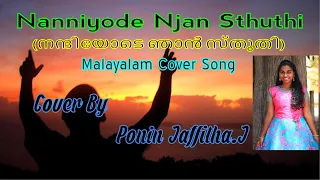 Nanniyode Njan Sthuthi Paadidum(Lyric Video) | Cover By Ponin Jaffitha | Malayalam Traditional Song.