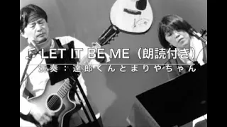 【City Pop Cover】Let It Be Me / TATSURO YAMASHITA & MARIYA TAKEUCHI Japanese city pop