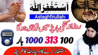 Astaghfirullah Wali Allah Banane Ka Amal | Pareshani Ka Wazifa | Dr Hamed Shaafi | TALAASH